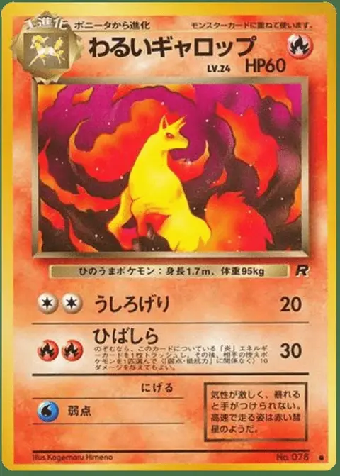Gallopa