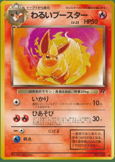 Flamara