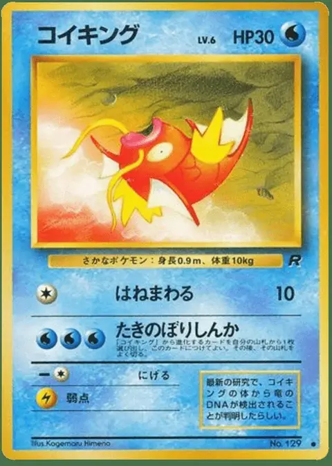 Karpador