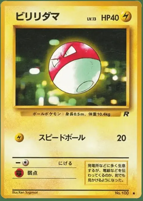 Voltobal