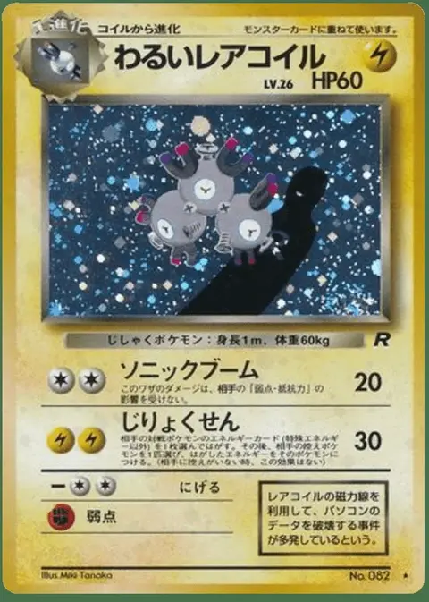 Magneton