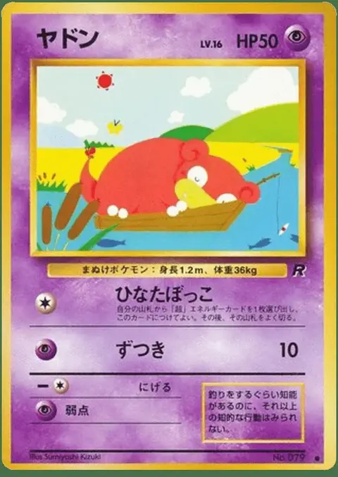 Flegmon