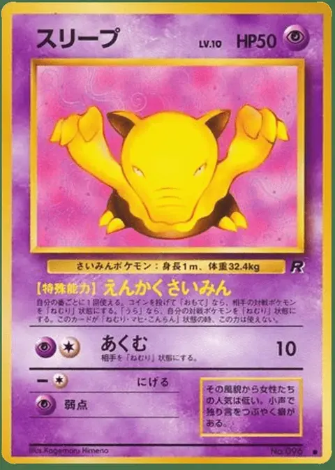 Traumato