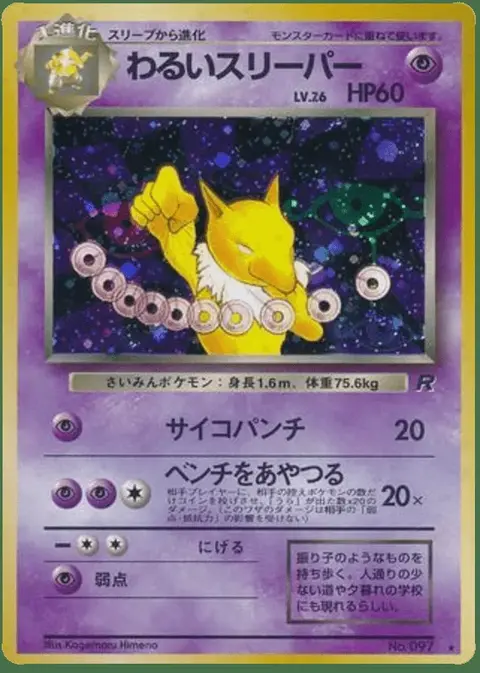Hypno