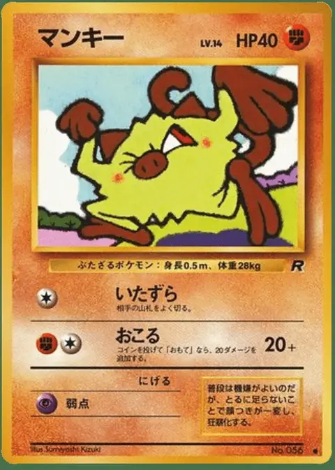 Menki