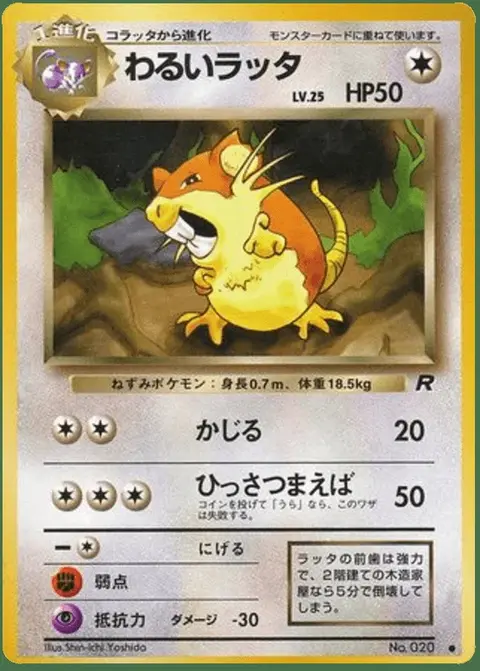 Rattikarl