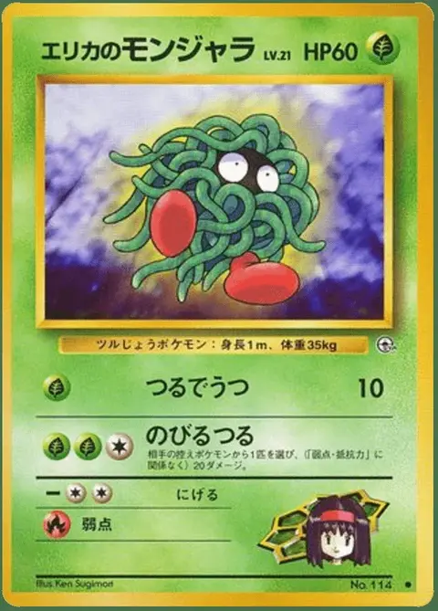 Tangela