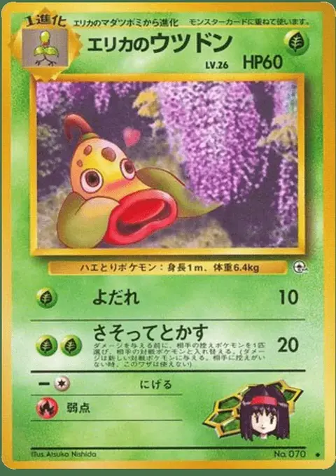 Ultrigaria