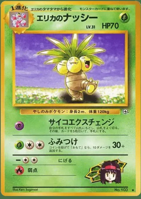 Kokowei