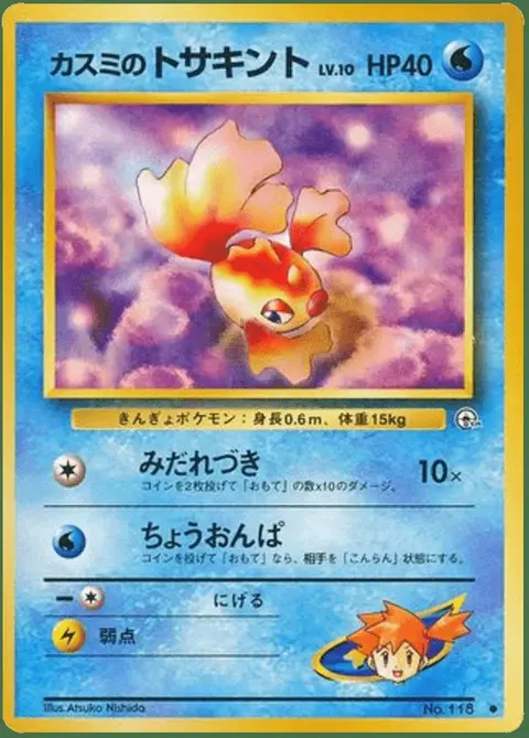 Goldini