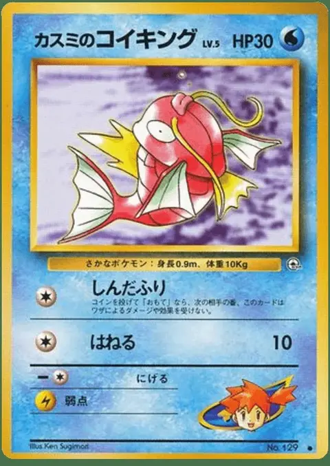 Karpador