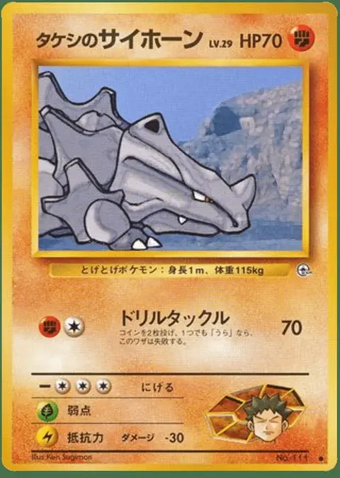 Rihorn
