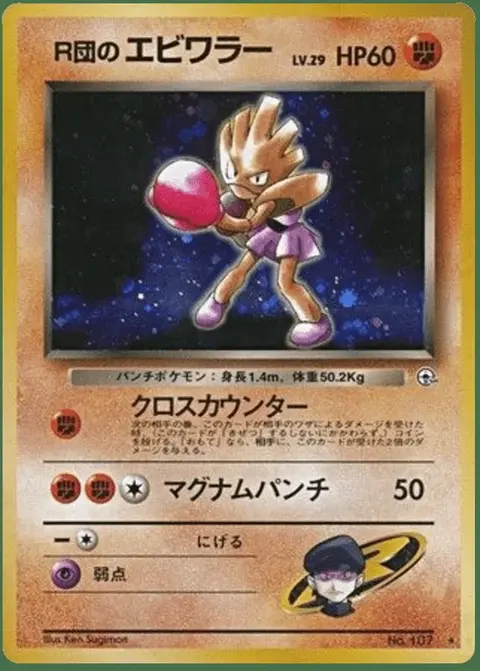 Nockchan