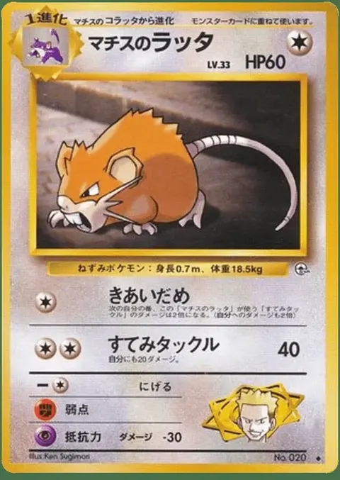 Rattikarl