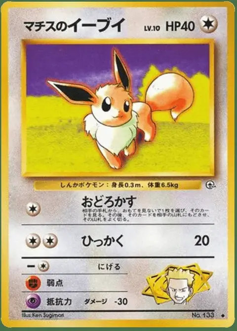 Evoli