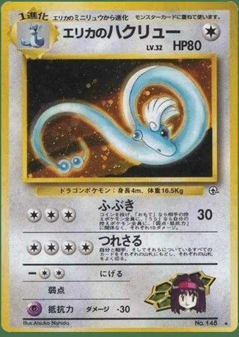 Dragonir
