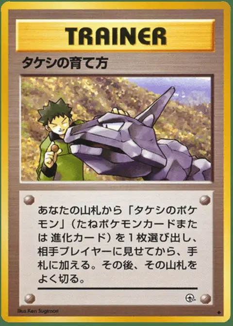 Brock's Training Method