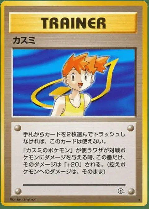 Misty