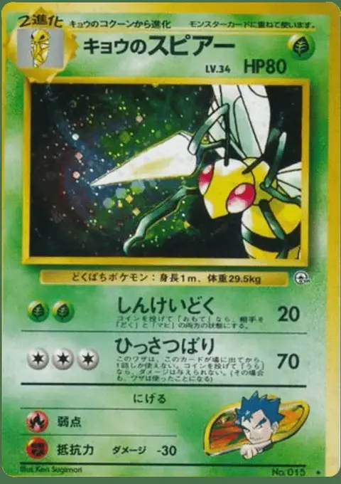 Smogon