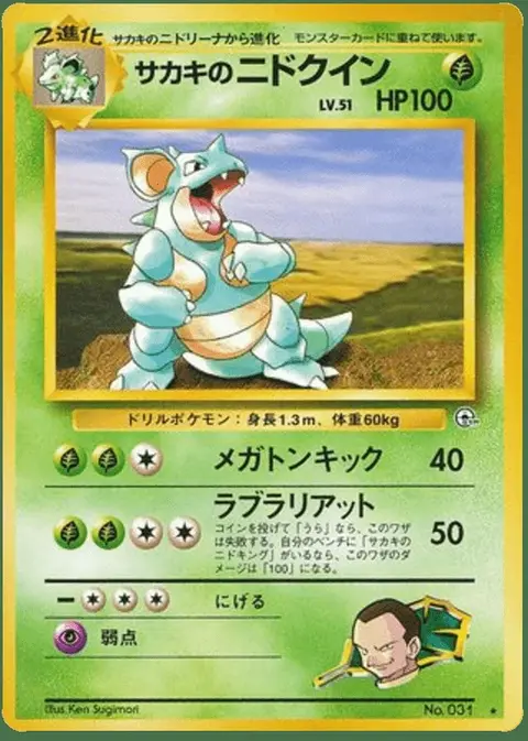 Nidoqueen