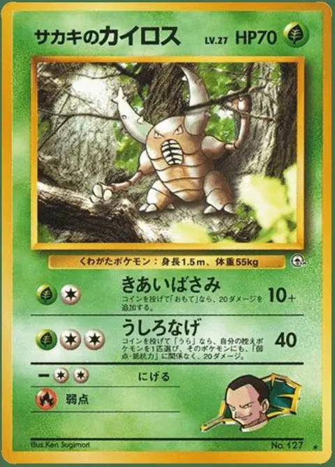 Pinsir