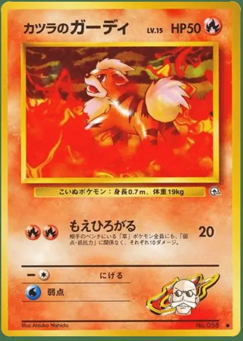 Fukano