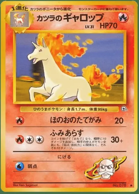 Gallopa