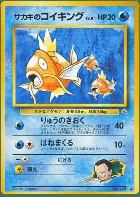 Karpador