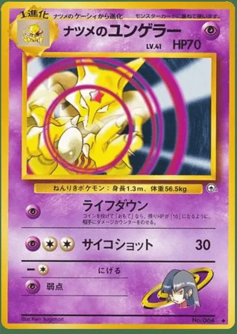 Kadabra