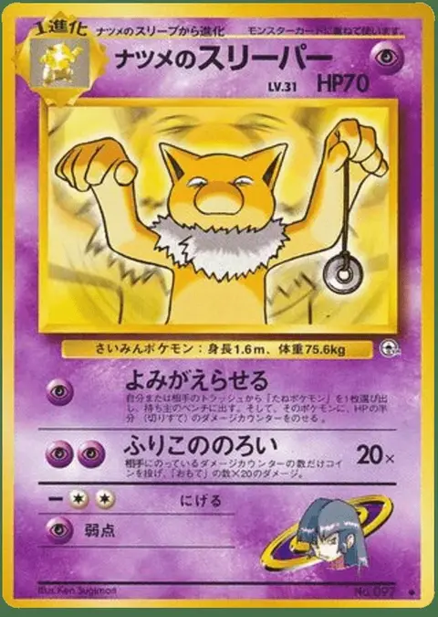 Hypno