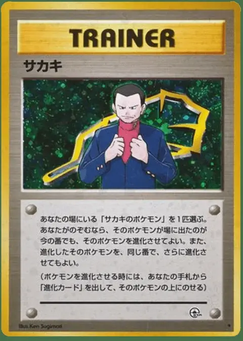 Giovanni