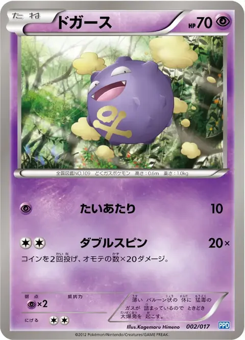 Smogon