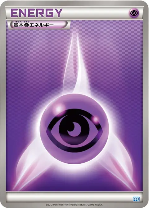 Psychoenergie