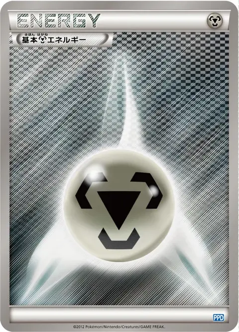 Metall-Energie