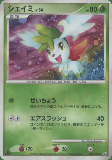 Shaymin
