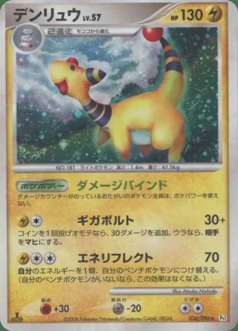 Ampharos