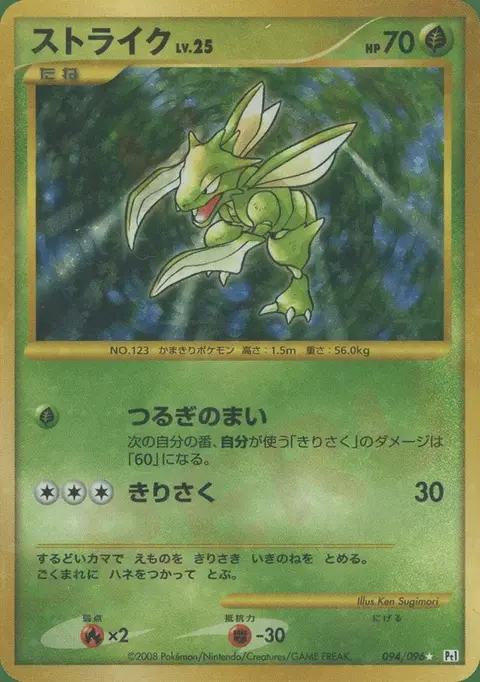 Sichlor