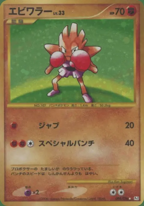 Nockchan