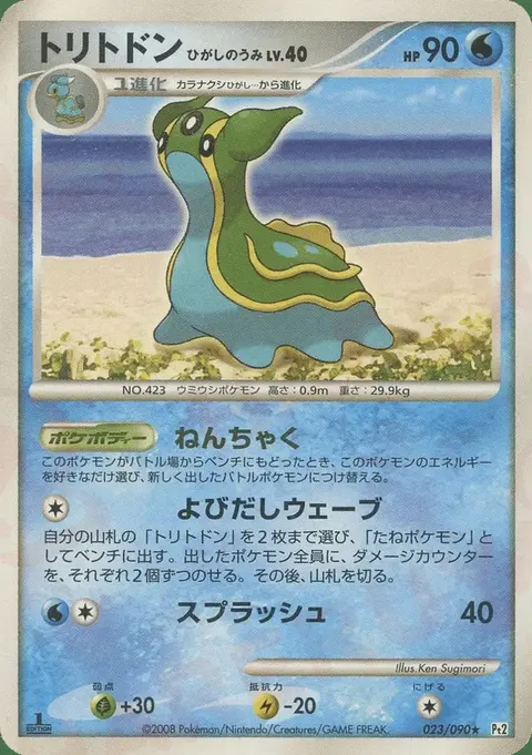 Gastrodon Östliches Meer