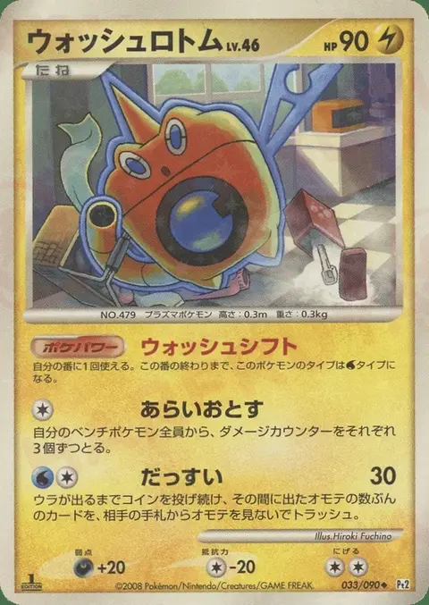 Wasch Rotom