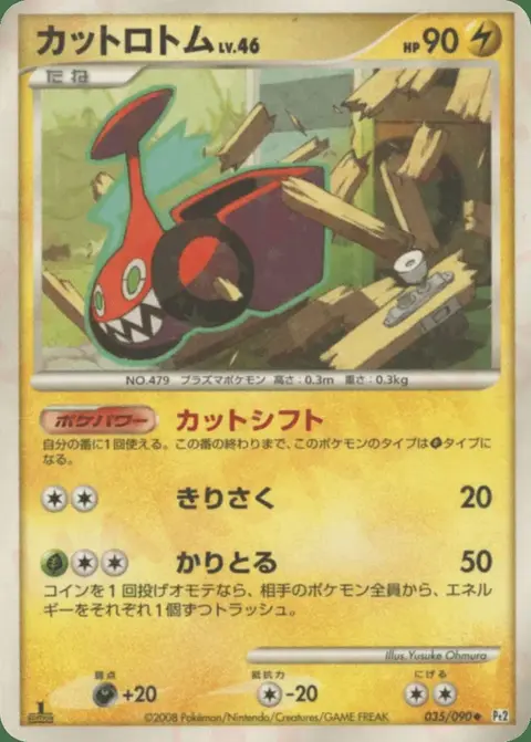 Schneid Rotom