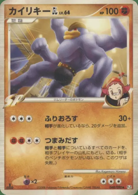 Machomei Gl