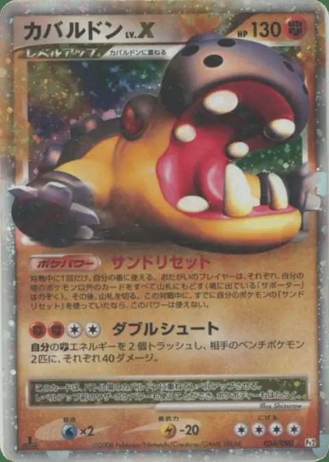 Hippoterus LV.X