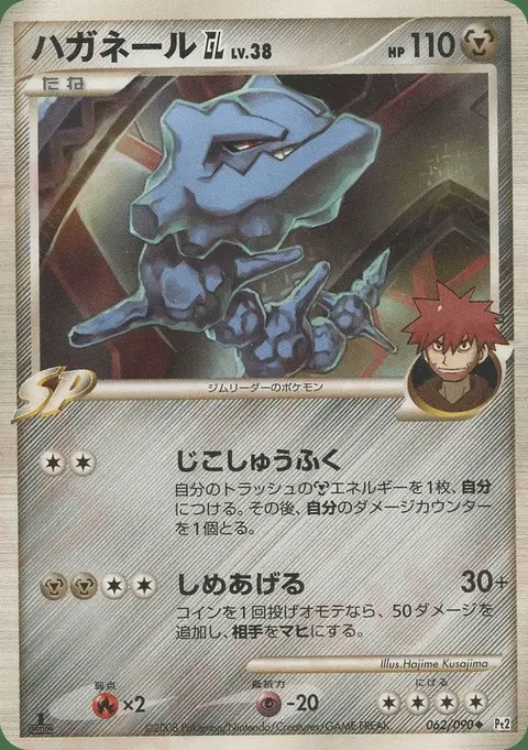 Stahlos Gl