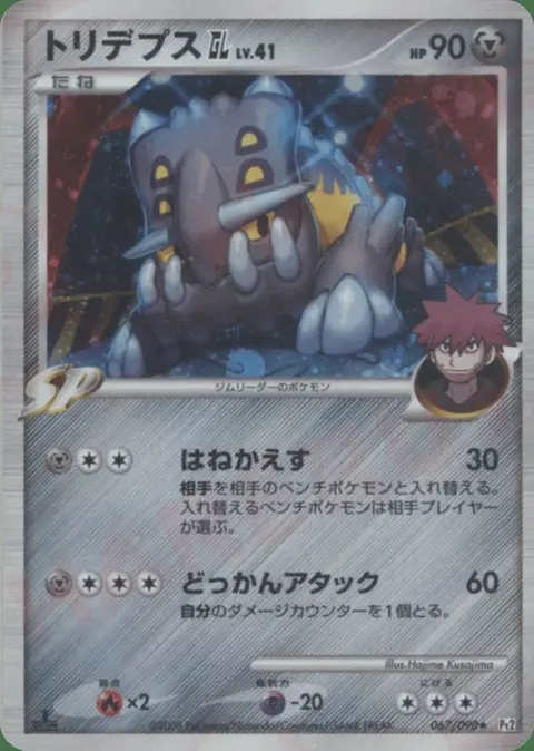 Bollterus Gl