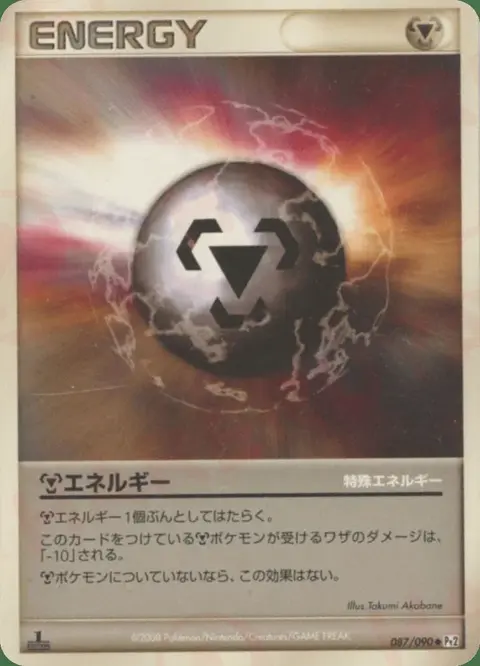 Metall Energie