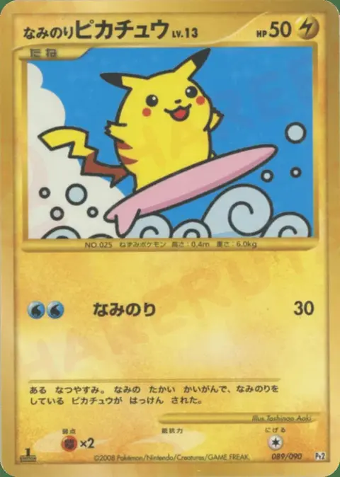 Surfendes Pikachu