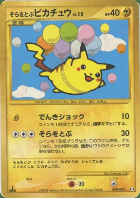 Fliegendes Pikachu