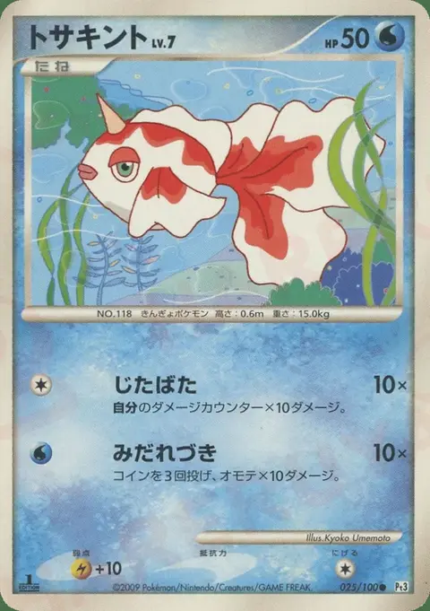 Goldini