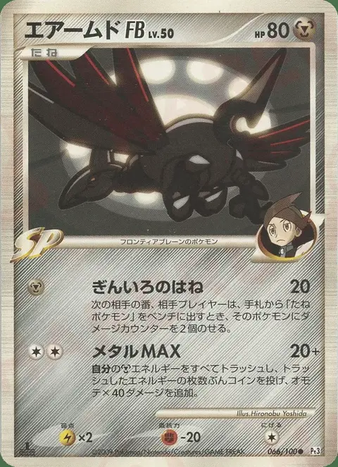 Panzaeron Fb